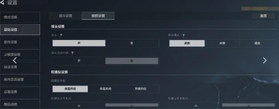三角洲行动手游怎么侧身射击 侧身射击设置教程