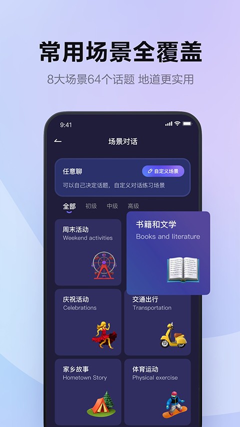 HiEcho截图3