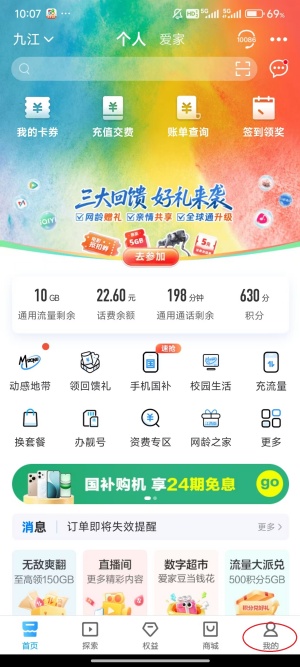 咪咕阅读怎么签到 咪咕阅读签到方法