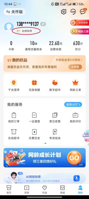 咪咕阅读怎么签到 咪咕阅读签到方法