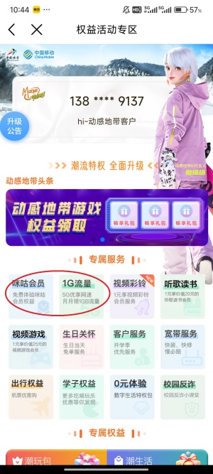 咪咕阅读怎么签到 咪咕阅读签到方法