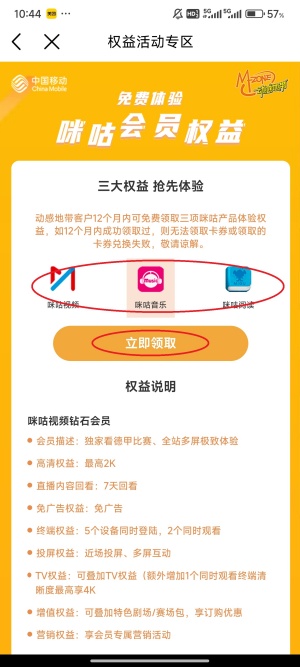 咪咕阅读怎么签到 咪咕阅读签到方法