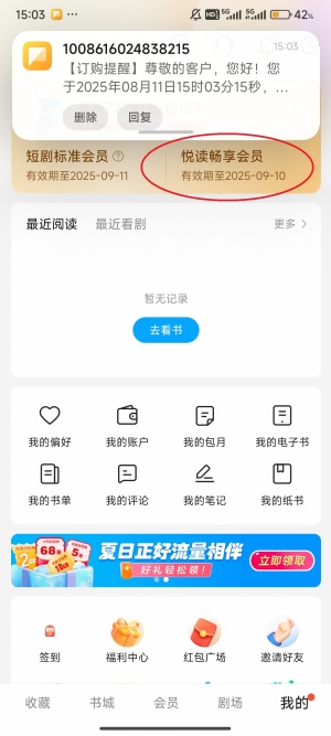 咪咕阅读怎么签到 咪咕阅读签到方法
