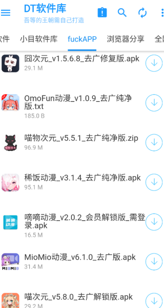 dt软件库安卓版v1.0.5