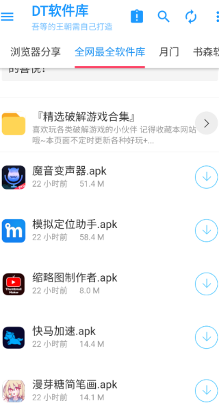 dt软件库安卓版v1.0.5