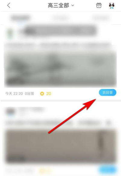 作业帮怎么答题赚钱 作业帮答题挣钱步骤