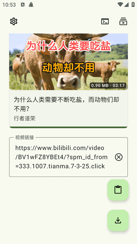 Seal海豹下载器截图3