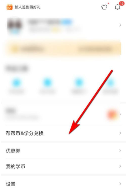作业帮怎么答题赚钱 作业帮答题挣钱步骤