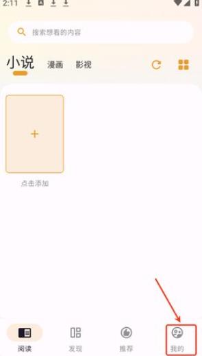 猫番阅读最新版