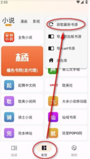 猫番阅读最新版