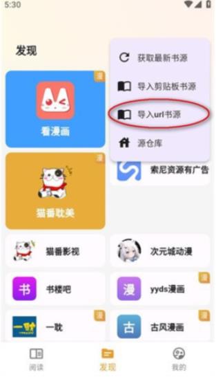 猫番阅读最新版