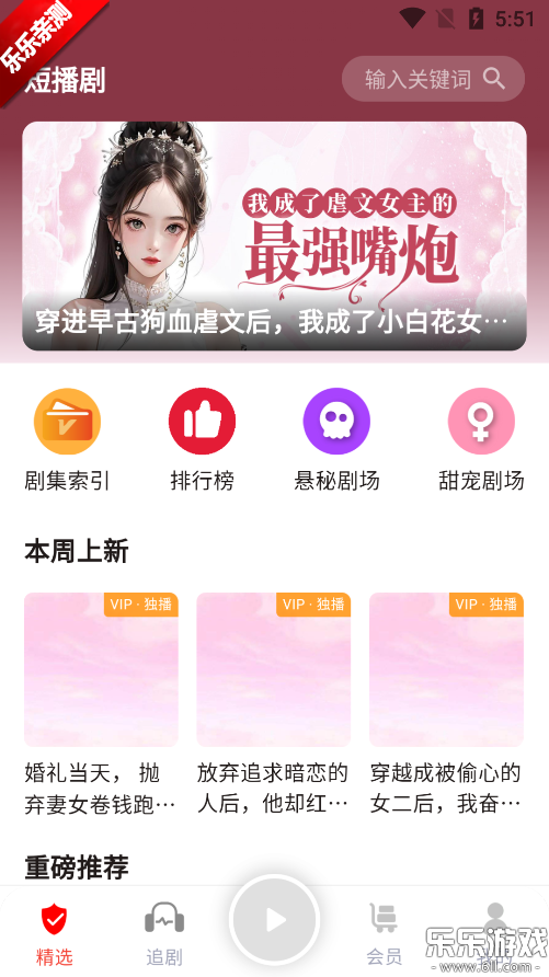 蜜阅FM截图3