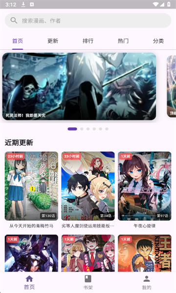 挽离漫画最新版截图4