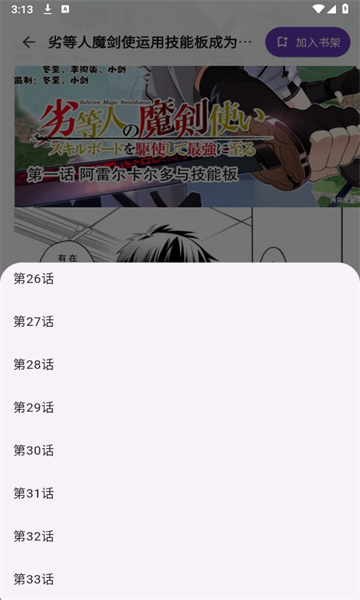 挽离漫画最新版截图5