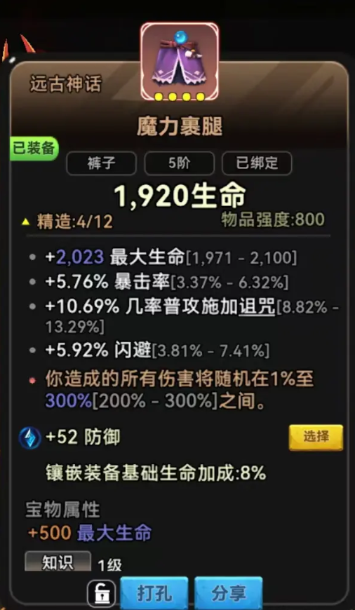 酋长你别跑神话装备推荐 酋长你别跑神话装备介绍