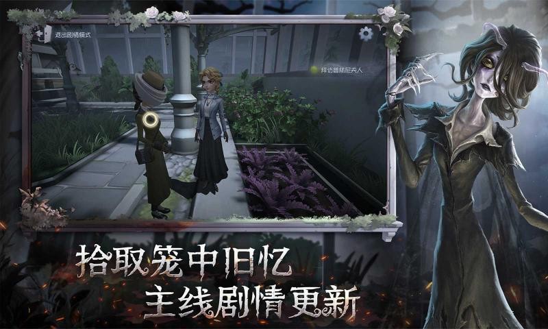 第五人格vivo渠道服截图0