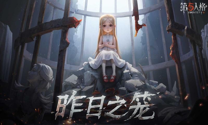 第五人格vivo渠道服截图1