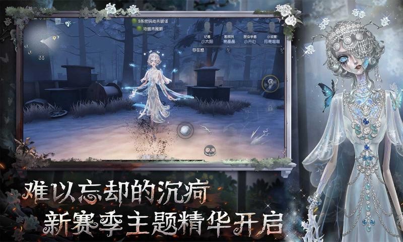 第五人格vivo渠道服截图2