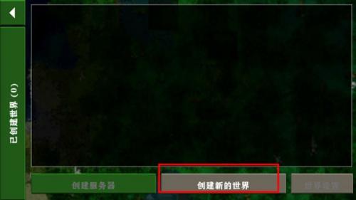 生存战争2.3联机版