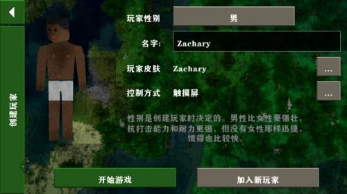 生存战争2.3联机版