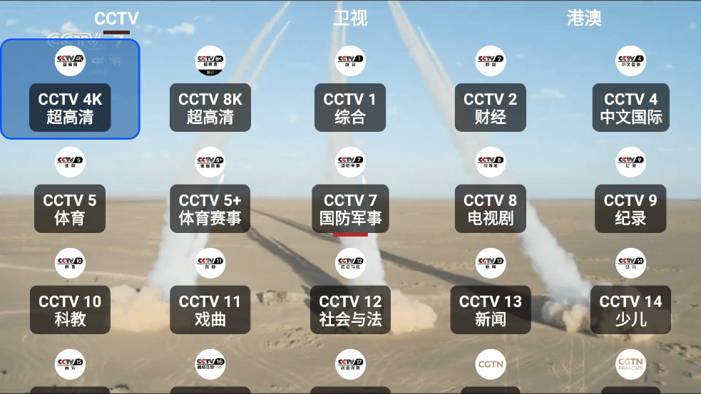 OurTV截图1