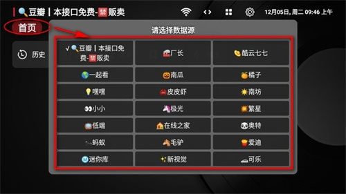 小苹果影视盒子1.0.9复活版