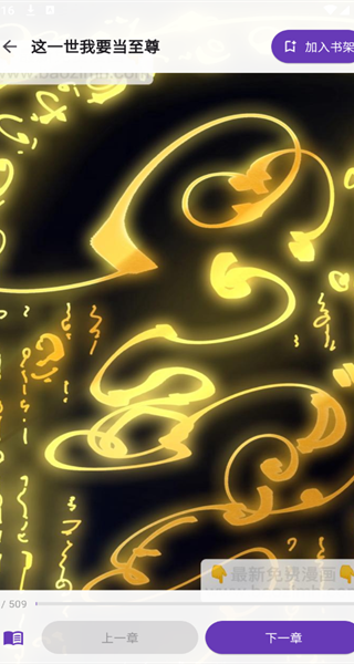 挽离漫画最新版