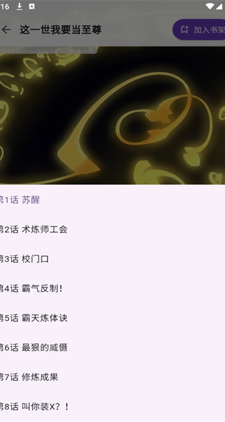 挽离漫画最新版