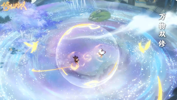修仙时代双修怎么玩 修仙时代双修玩法攻略分享