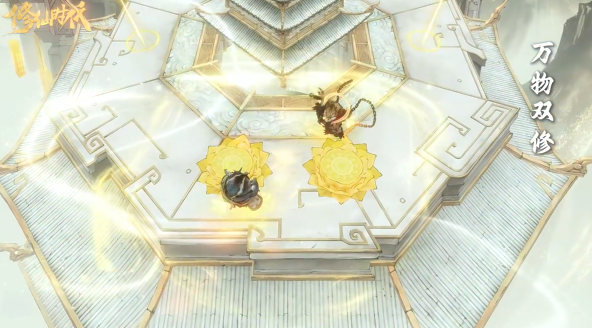 修仙时代双修怎么玩 修仙时代双修玩法攻略分享