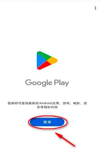 google play store