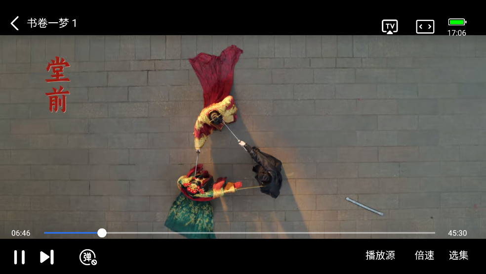 蓝天视频免费版截图1