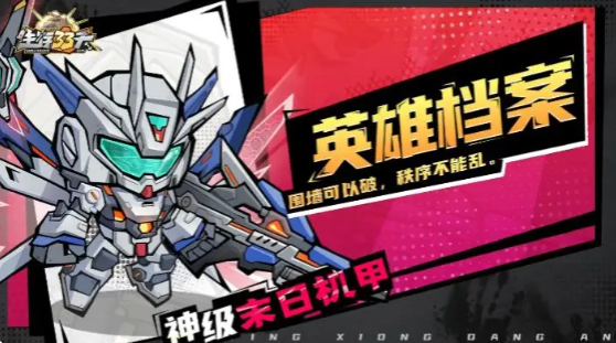 生存33天阵容推荐 生存33天阵容搭配