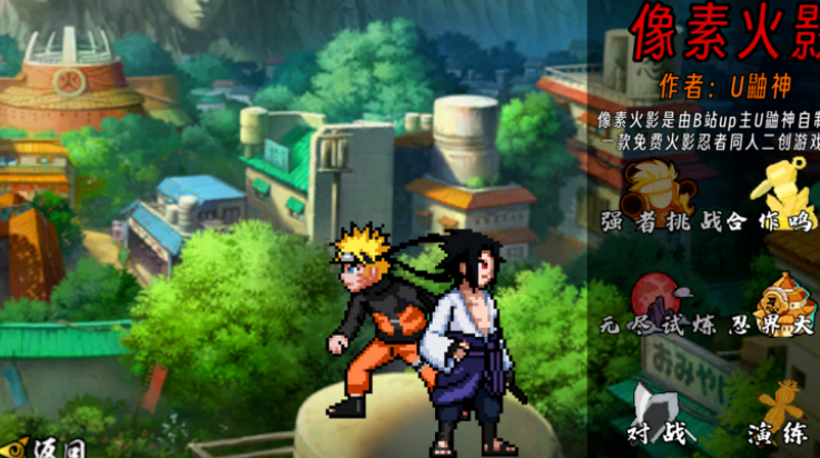 像素火影次世代迪奥截图2