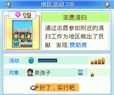 冠军足球物语2汉化版