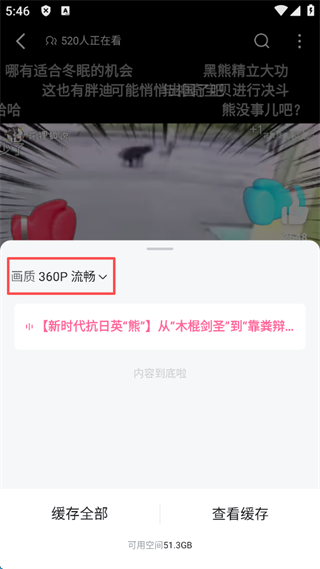 哔哩哔哩里的视频怎么保存到本地