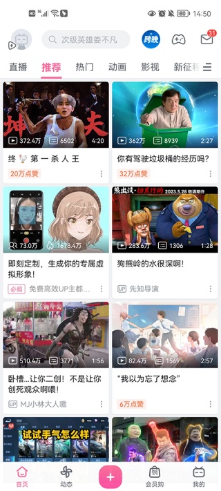 哔哩哔哩里的视频怎么保存到本地