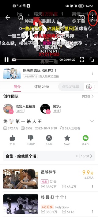 哔哩哔哩里的视频怎么保存到本地