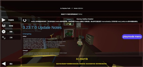 未转变者3.0联机版