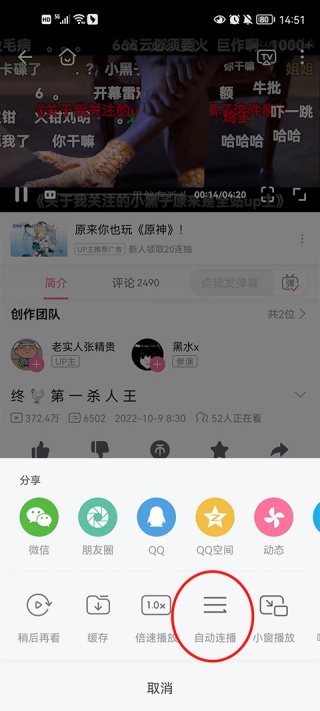 哔哩哔哩里的视频怎么保存到本地