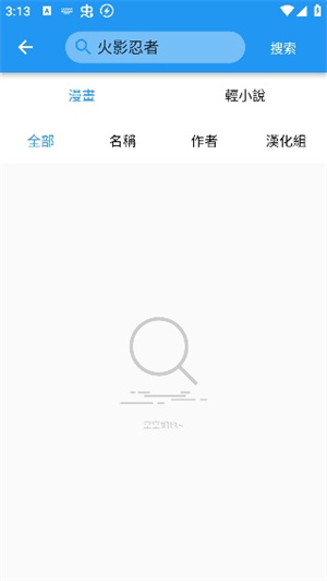 漫画台怎么获取萌币