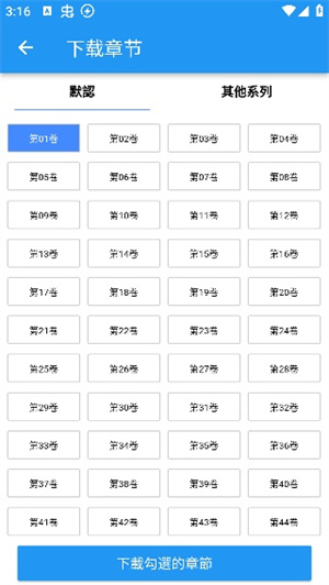 漫画台怎么获取萌币