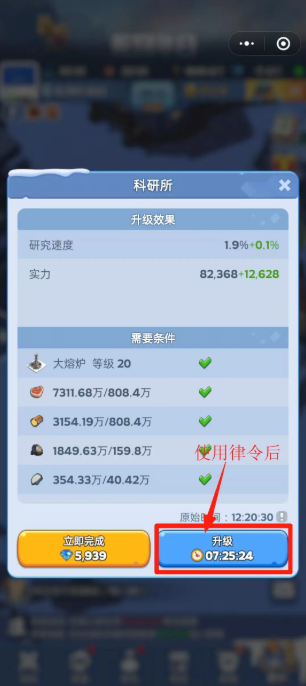 无尽冬日秘银怎么用 秘银使用教程