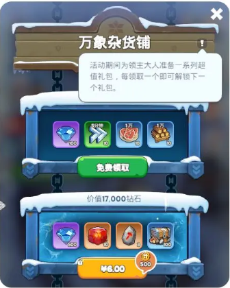 无尽冬日秘银怎么用 秘银使用教程