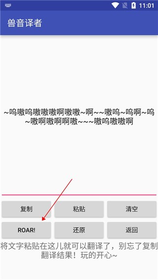 兽音译者怎么设置中文