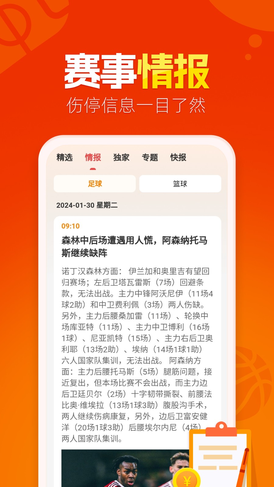 懂球圈app截图2