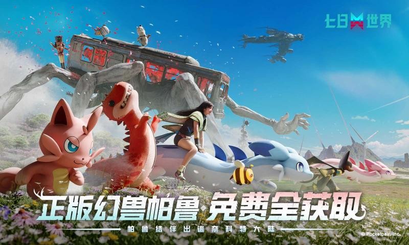 七日世界手游截图1