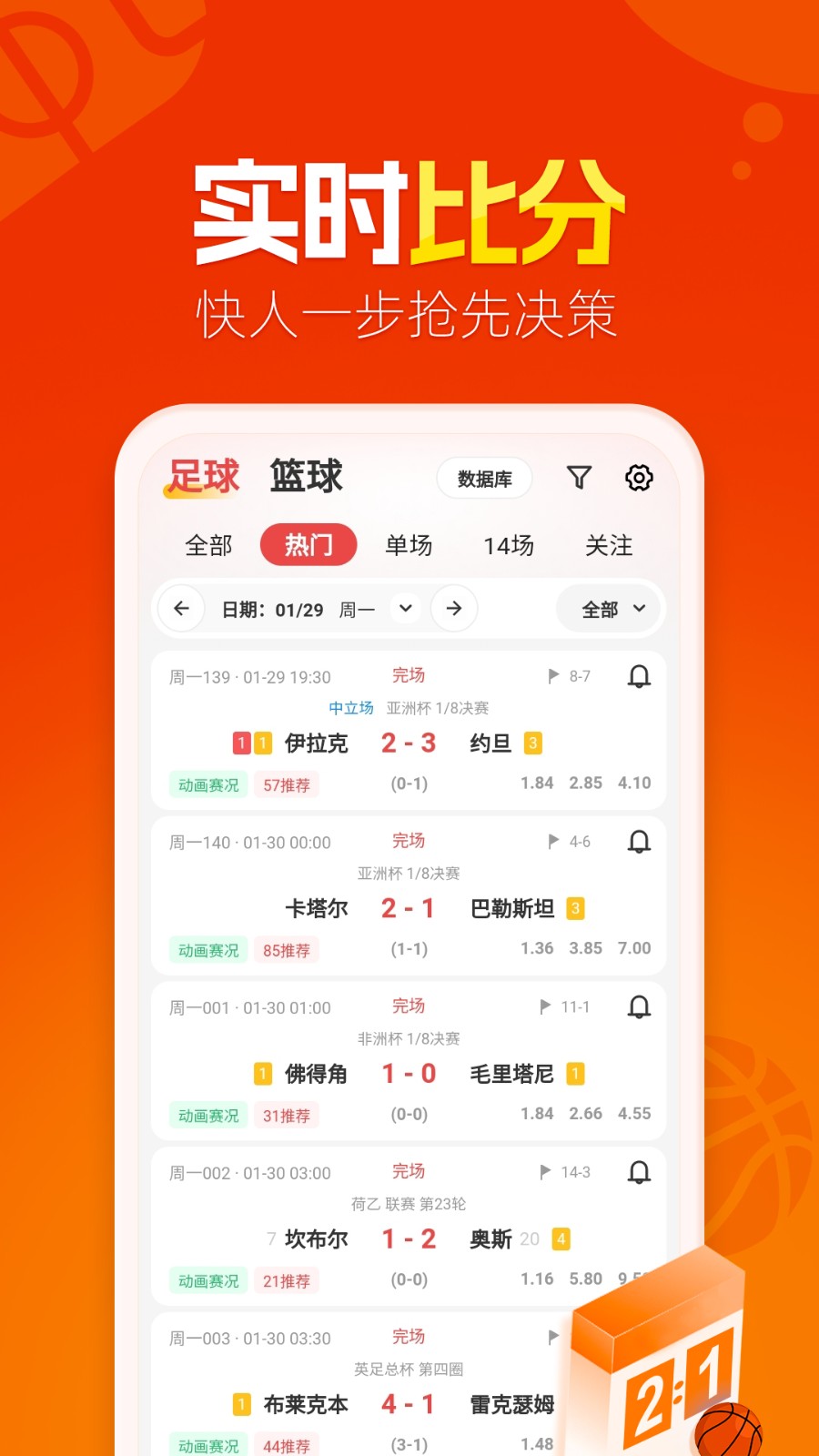 懂球圈app截图4