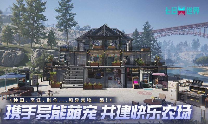 七日世界手游截图3