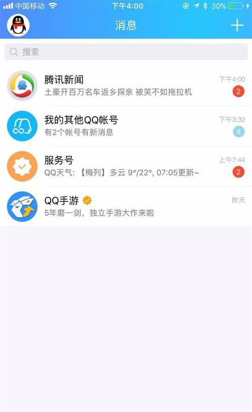 qq怎么恢复删除过的聊天记录